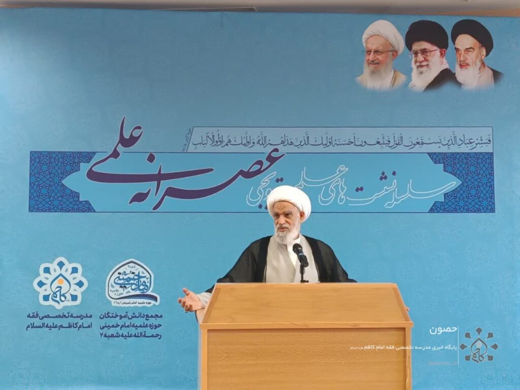نشست عصرانه علمی با موضوع خلاءها و چالش های فقهی جبهه مقاومت. استاد آیت الله کعبی