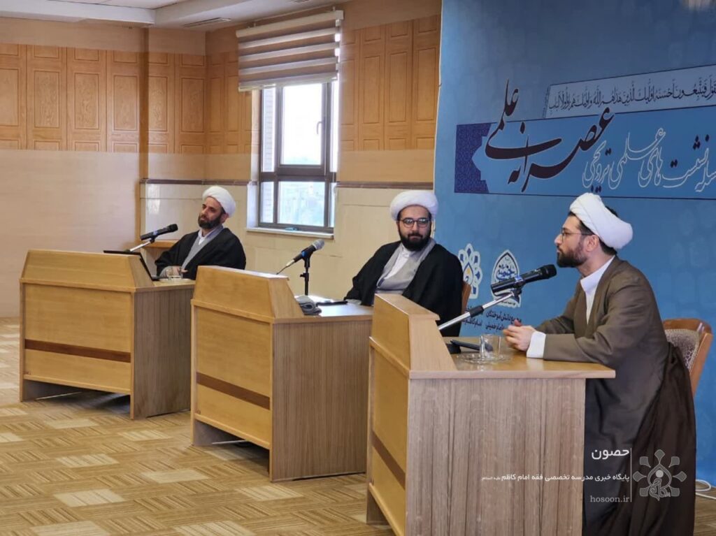 نشست عصرانه علمی بررسی موانع تمسک به اطلاقات در موضوعات مستحدثه