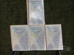 رونمایی از کتاب العطیه فی تحقیق احکام انواع الاذیه رونمایی از کتاب العطیه فی تحقیق احکام انواع الاذیه