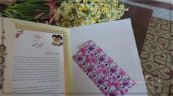 لوح سپاس بانوان در جشن میلاد حضرت زهرا و روز زن لوح سپاس بانوان در جشن میلاد حضرت زهرا و روز زن